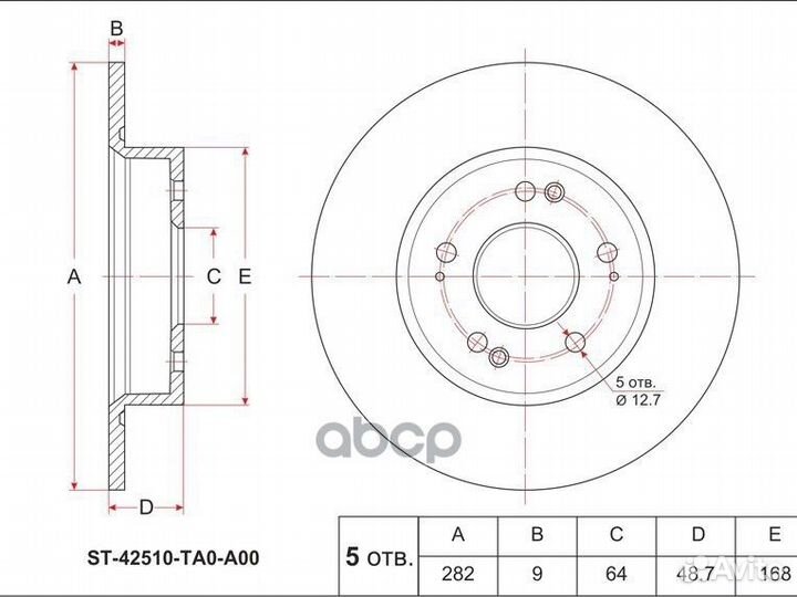 Диск тормозной (Зад) Honda Accord 08-13 / Vezel