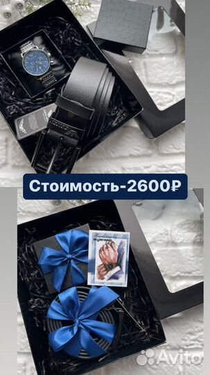 Мужские подарки