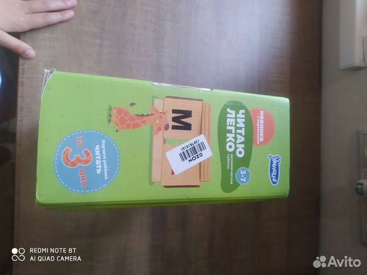 Набор умница