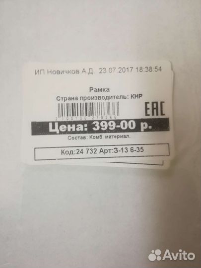 Рамки для фото