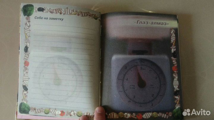 Книга для записей кулинарных рецептов