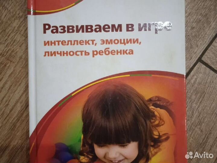 Детские развивающие книги