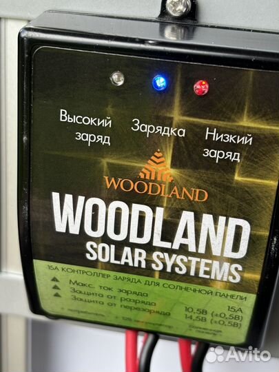 Солнечная панель складная woodland SUN house 150W