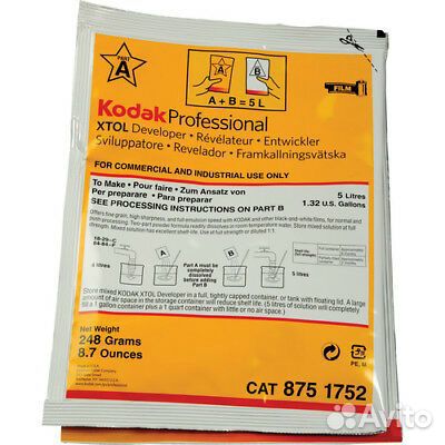 Фотохимия Kodak, Tetenal, и другая