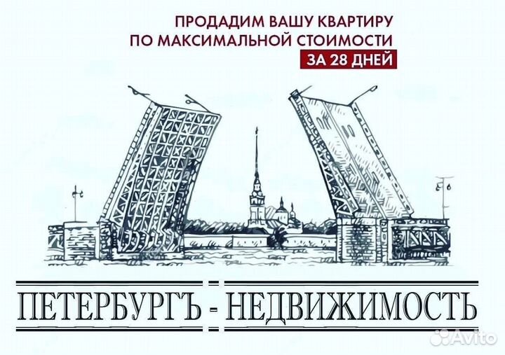 Услуги риэлтора