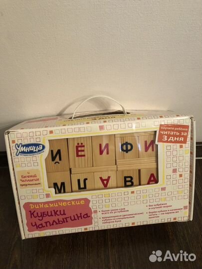 Динамические кубики Чаплыгина