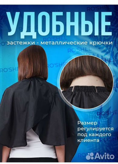 Накидка для стрижки волос (новая)