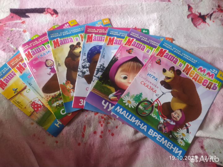 Журналы детские Маша и медведь 8 штук