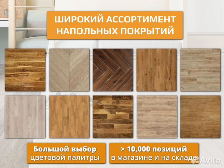 Кварцвинил елка клеевой