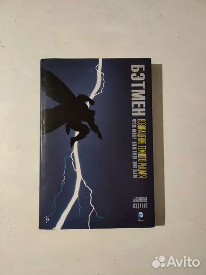 Графическая новелла 