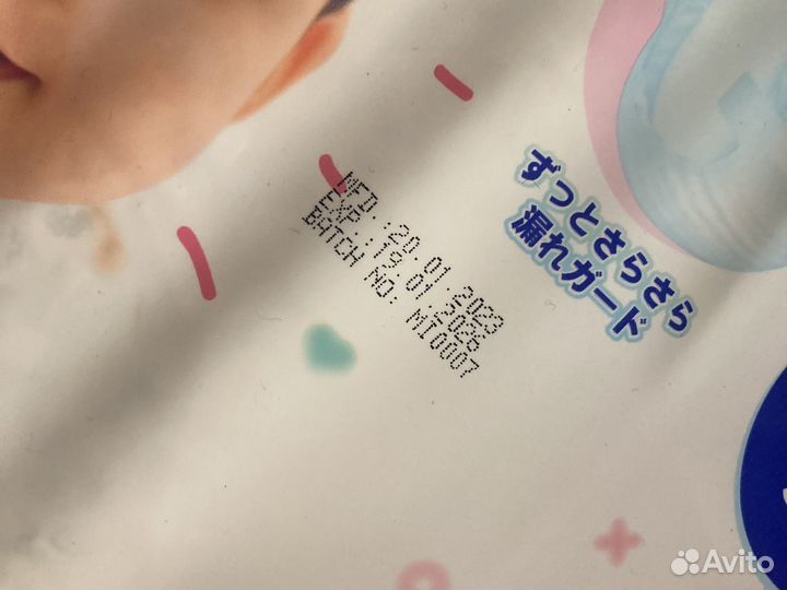 Подгузники Mioki L