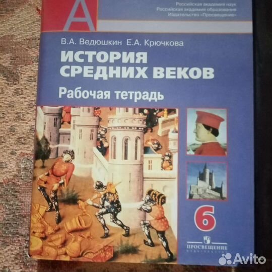 Рабочие тетради 5-9 классы