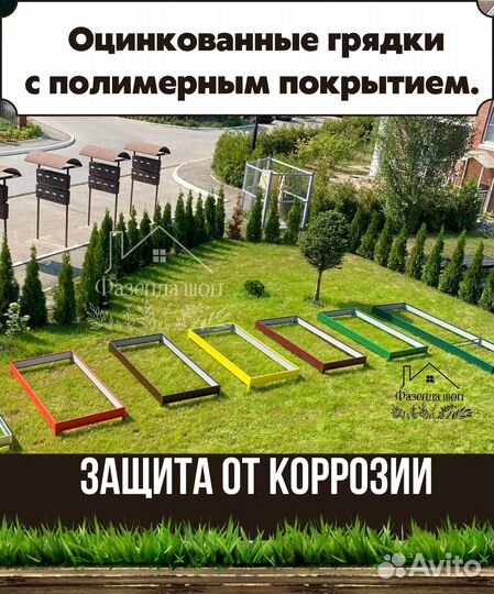 Грядки для полисадника