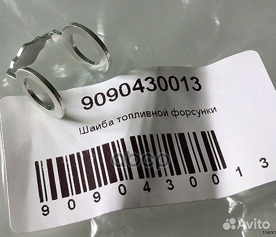 Прокладка форсунки 1kdftv ringfl-007-PCS10;9043