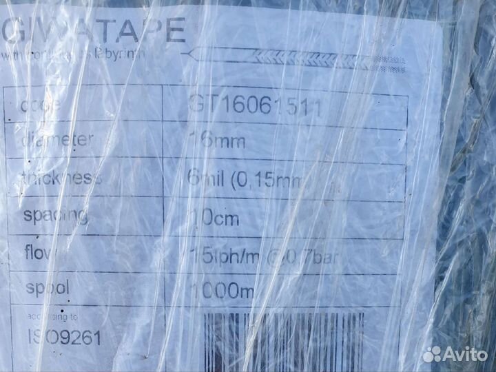 Капельная лента