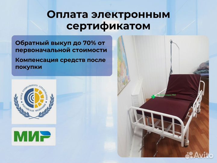 Медицинская кровать для лежачих больных