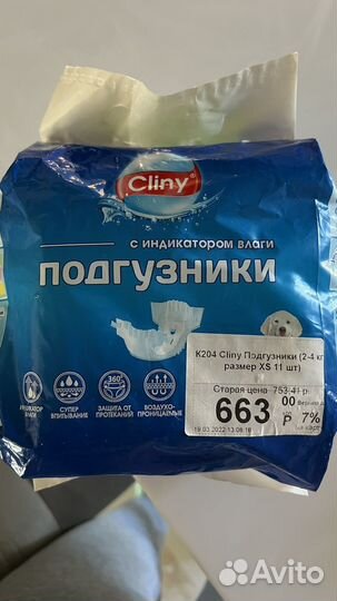 Памперсы для животных