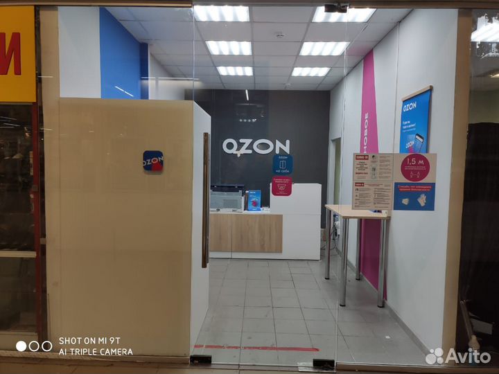 Оператор пункта выдачи заказов озон