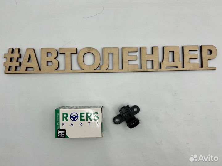 Датчик положения коленвала roers parts