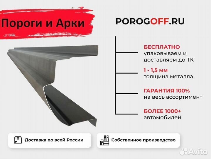 Ремонтные пороги Lifan Breez (520)