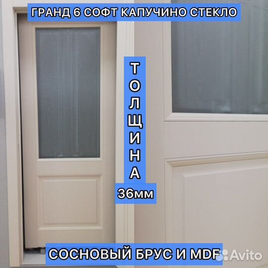 Дверь межкомнатная