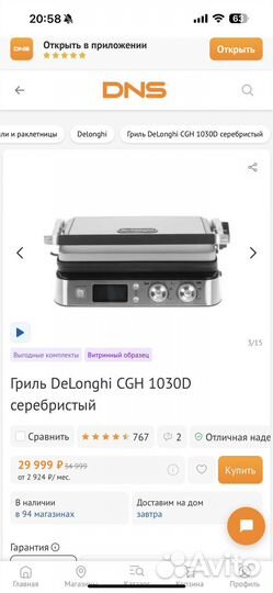 Гриль DeLonghi в хорошем состоянии