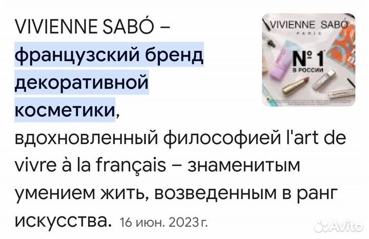 Блеск для губ Франция срок 12/26 оригинал