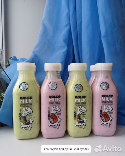 Dolce milk косметика