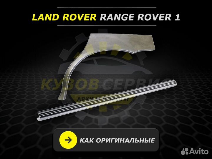 Пороги на Rover 75 ремонтные кузовные