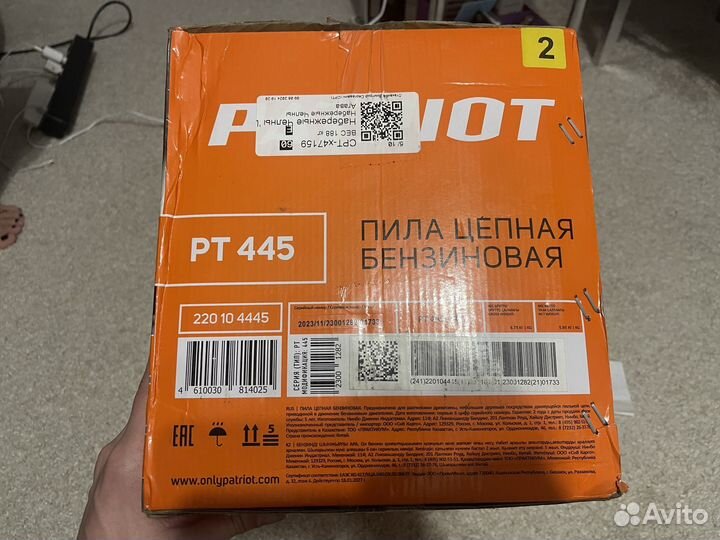 Пила цепная бензиновая