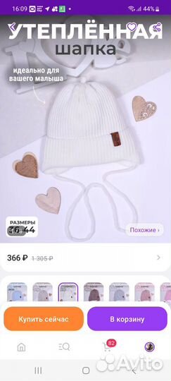 Шапочка для новорожденного теплая