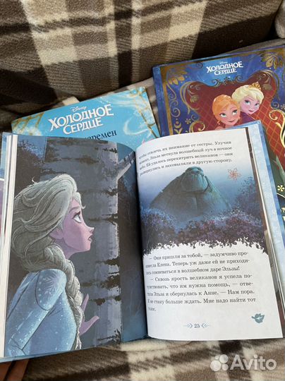 Книги Холодное сердце новые