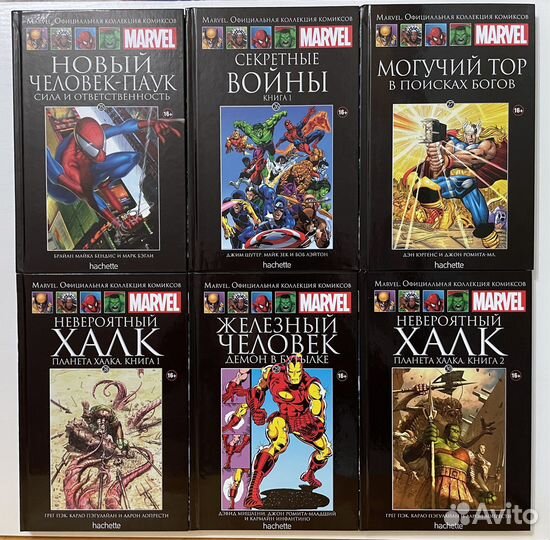 Marvel Официальная коллекция комиксов Hachette