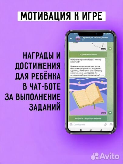 Настольная игра 