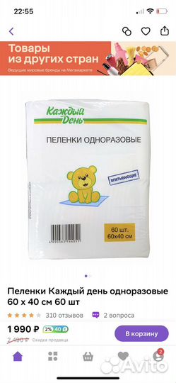 Пеленки одноразовые 60х90 60 шт