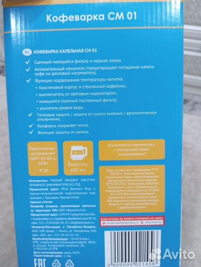 Кофеварка капельная