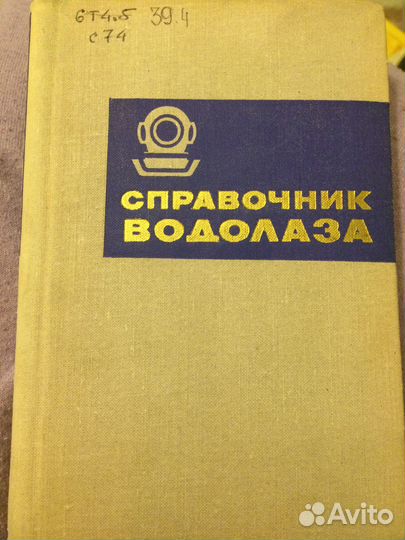 Справочники разные