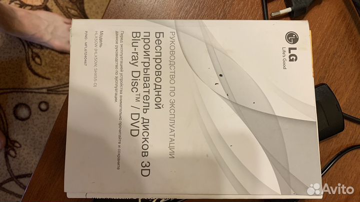 Домашний кинотеатр lg 3D