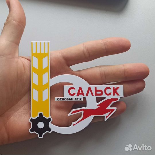 Магнит на холодильник города Сальска