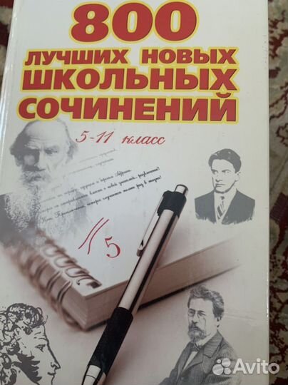 Книги 5-11 класс