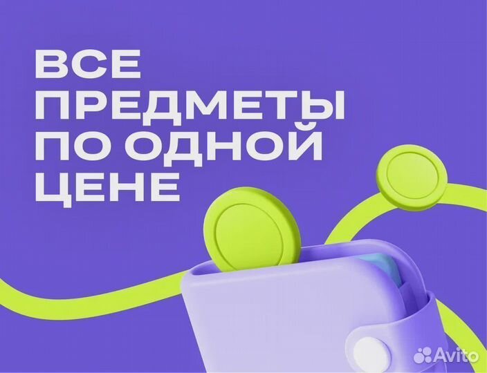 Репетитор по обществознанию