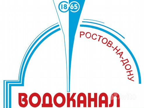 Оформление водоснабжения канализации в Водоканале