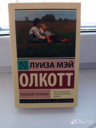 Луиза Мэй Олкотт 