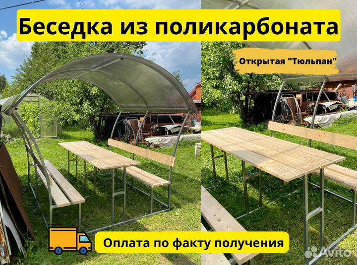 Беседка садовая