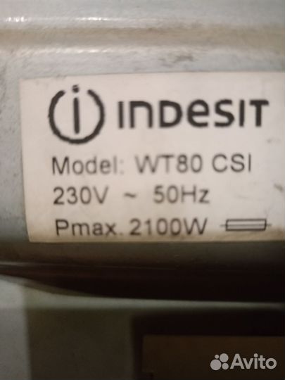 Манжета для стиральной машины indesit
