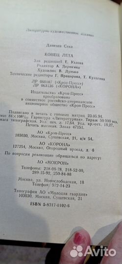 Даниэла стил. Современный женский роман