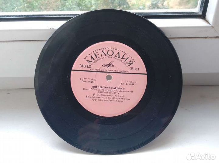 Пластинки Апрелевского завода