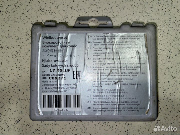 Болты секретки VAG 5Q0698137