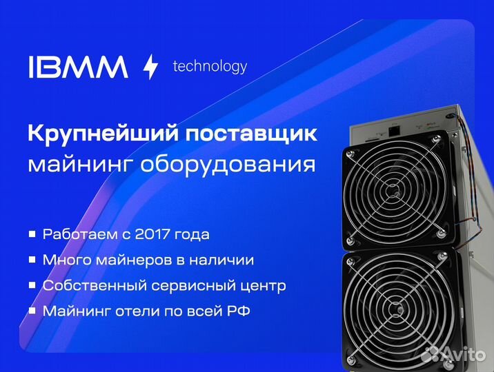 Асик-майнер Whatsminer M30S+ 98Th