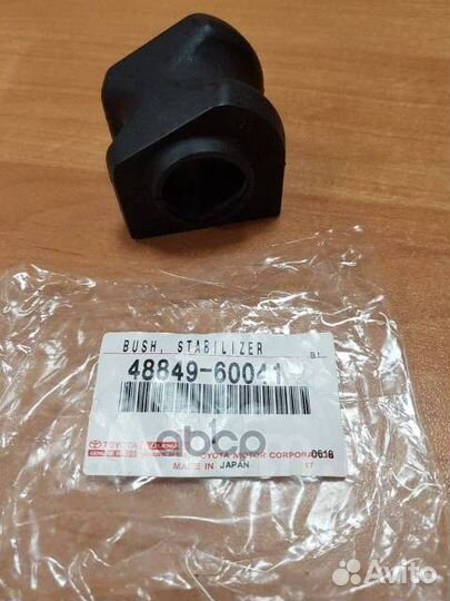Втулка стабилизатора 4884960041 toyota